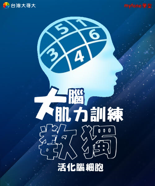 脑力大考验,越玩越聪明